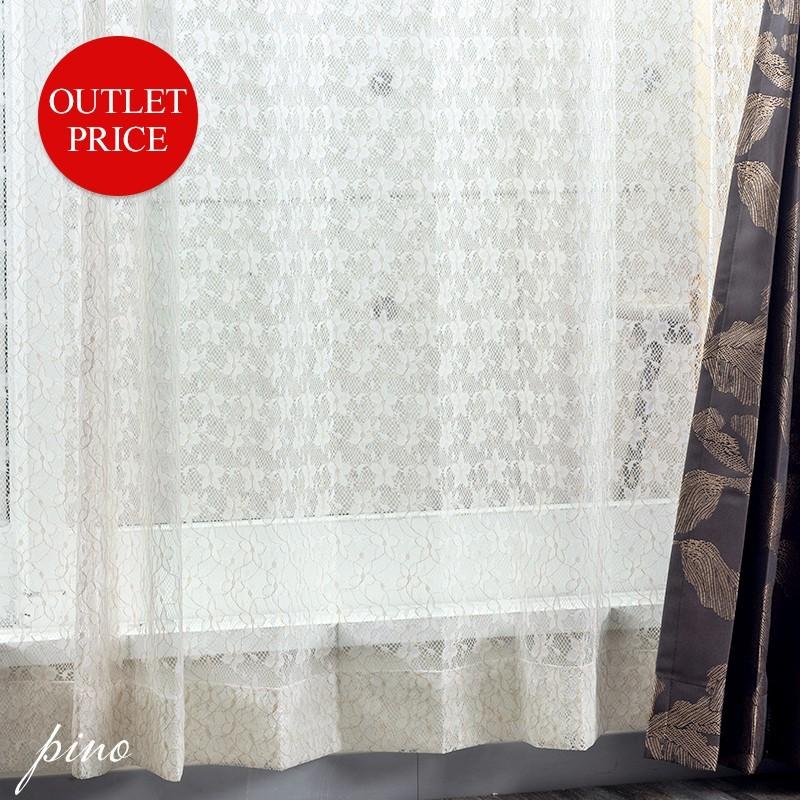 レースカーテン 安い アウトレット おしゃれ サイズオーダー 幅201〜300cm×丈151〜200cm RS117 ピーノ 1枚 OKC5