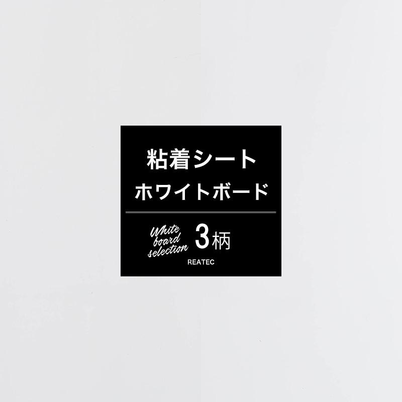 リメイクシート ホワイトボードシート 2柄 粘着シート カッティングシート 粘着剤付化粧フィルム 壁紙 シール 防火 おしゃれ Diy サンゲツ リアテック Jq Rtc Wh ビニールカーテンのcレンジャー 通販 Yahoo ショッピング