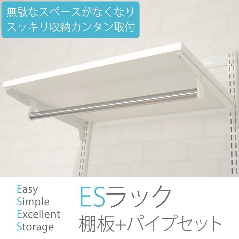 すっきり収納 棚柱 Esラック用 棚板 パイプセット 600 400mm Jq Sa Estp6040 ビニールカーテンのcレンジャー 通販 Yahoo ショッピング