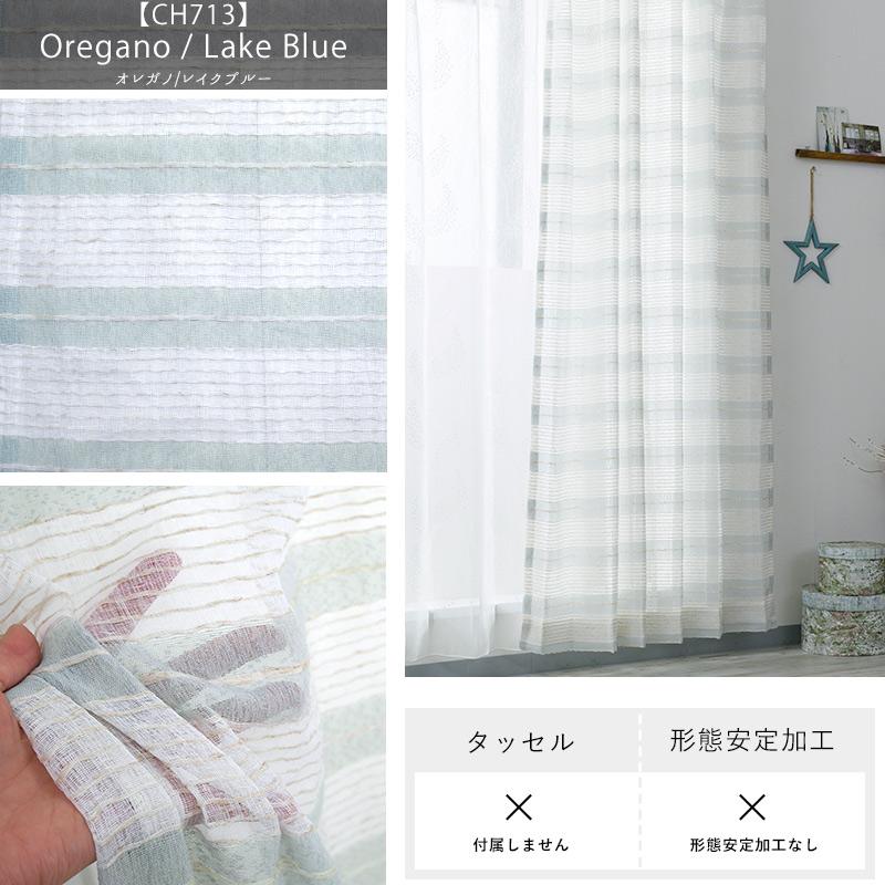 友安製作所 カーテン 安い おしゃれ 2枚組 リネンテイスト サシェ