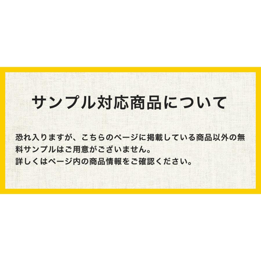 サンプル請求専用ページです。[ネコポス便送料円のみのお支払いで