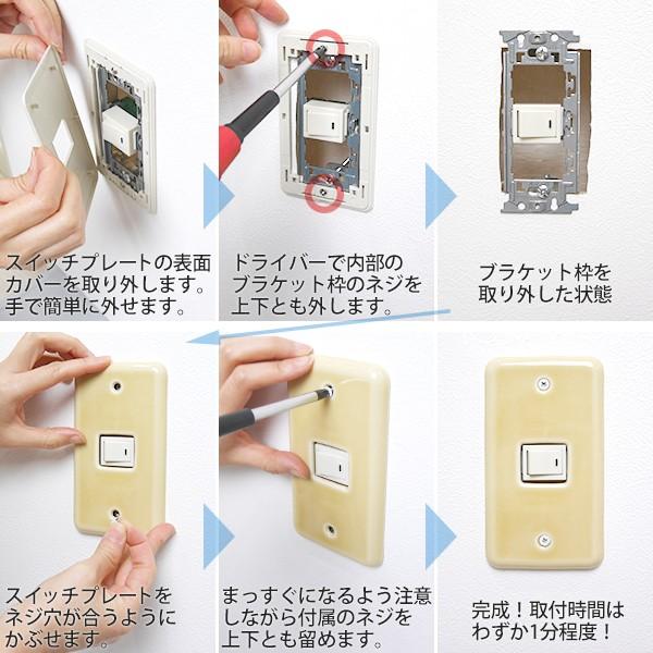 スイッチプレート陶器 角型 1穴（1口） スイッチカバー コンセント
