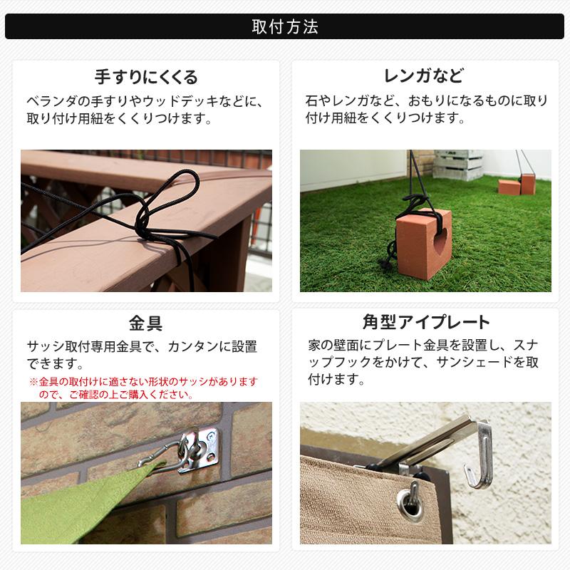 サンシェード 庭 ベランダ 日よけシェード 大型 大きい 窓 目隠し バルコニー おしゃれ シエスタ オーダーサイズ 361〜450cm×721〜900cm OKC5の画像