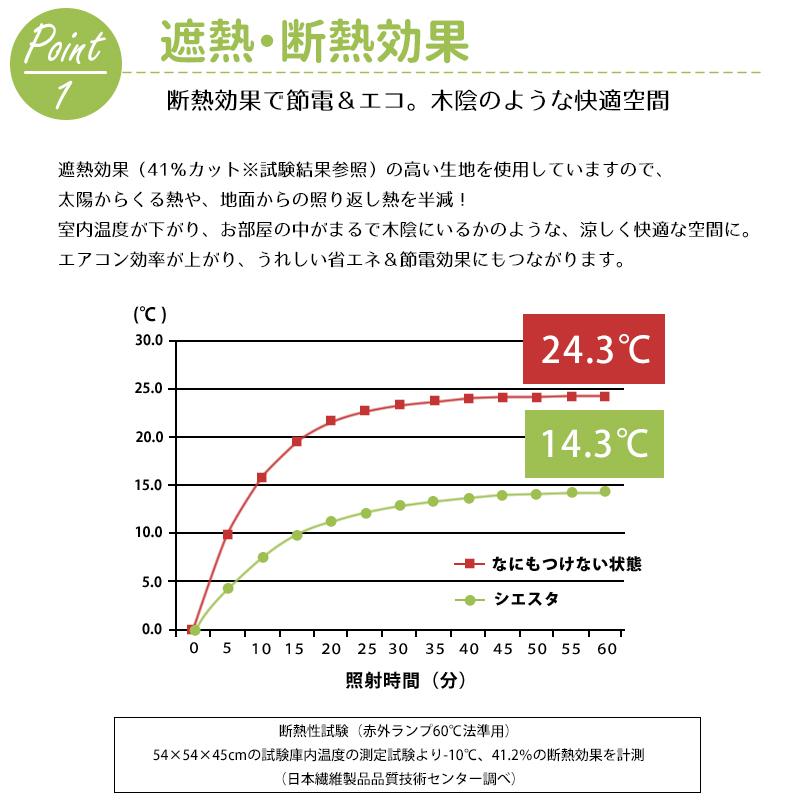 日よけシェード サンシェード 庭 ベランダ 大型 窓 目隠し おしゃれ オーニング シェード 約185×270cm シエスタ CSZ｜c-ranger｜10