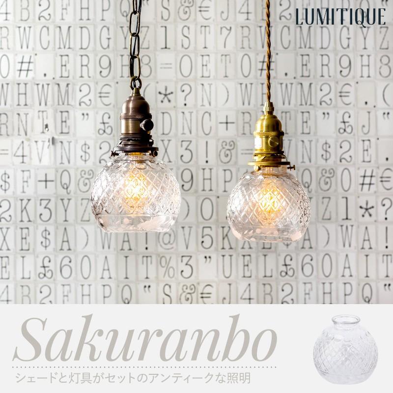 照明 つりさげ 吊り下げ ペンダントライト ガラスシェード ツイスト