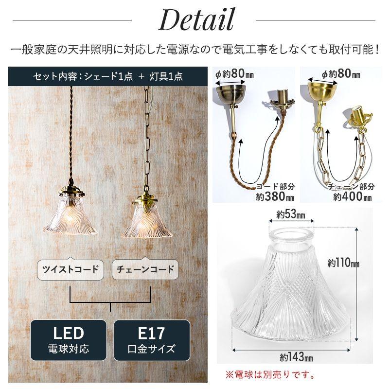 照明 つりさげ 吊り下げ ペンダントライト ガラスシェード 照明 つりさげ 吊り下げ ペンダントライト ガラスシェード