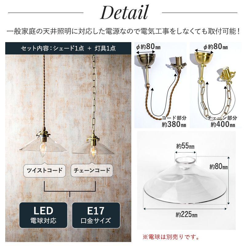照明 つりさげ 吊り下げ ペンダントライト ガラスシェード