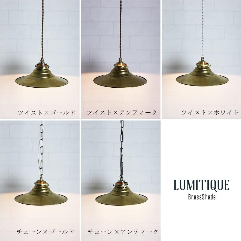 照明 つりさげ 吊り下げ ペンダントライト ツイストコード チェーン