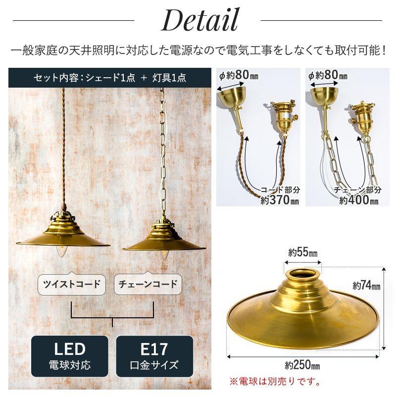 アンティーク　ペンダントライト　on off ブラックツイストコード 1649312565.jpg?1660662160