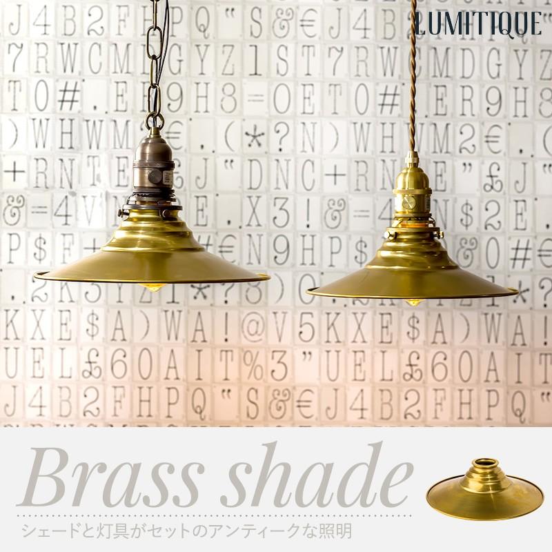 照明 つりさげ 吊り下げ ペンダントライト ツイストコード チェーン