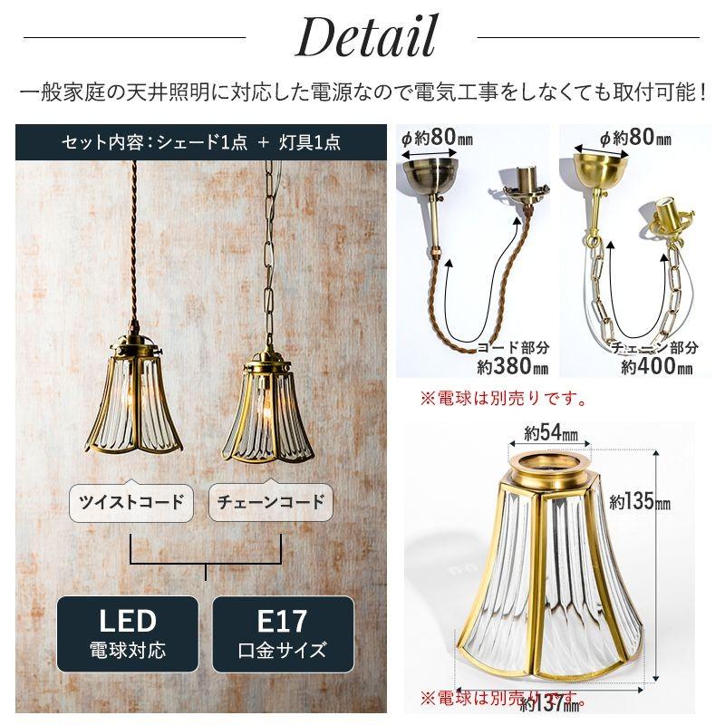照明 つりさげ 吊り下げ ペンダントライト ステンドグラスシェード