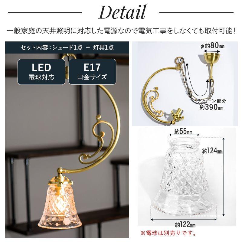 照明 つりさげ シャンデリア 1灯 アンティーク ペンダントライト 吊り