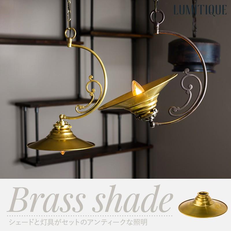 照明 つりさげ シャンデリア 1灯 アンティーク ペンダントライト 吊り