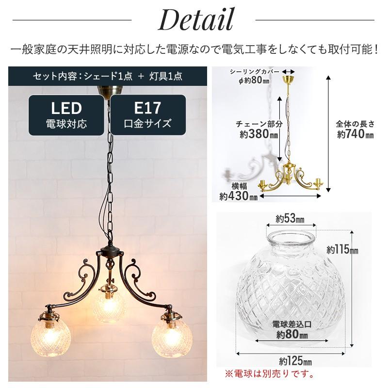 シャンデリアライト3灯☆ 照明 ペンダントライト つりさげ LED対応 ルミティーク