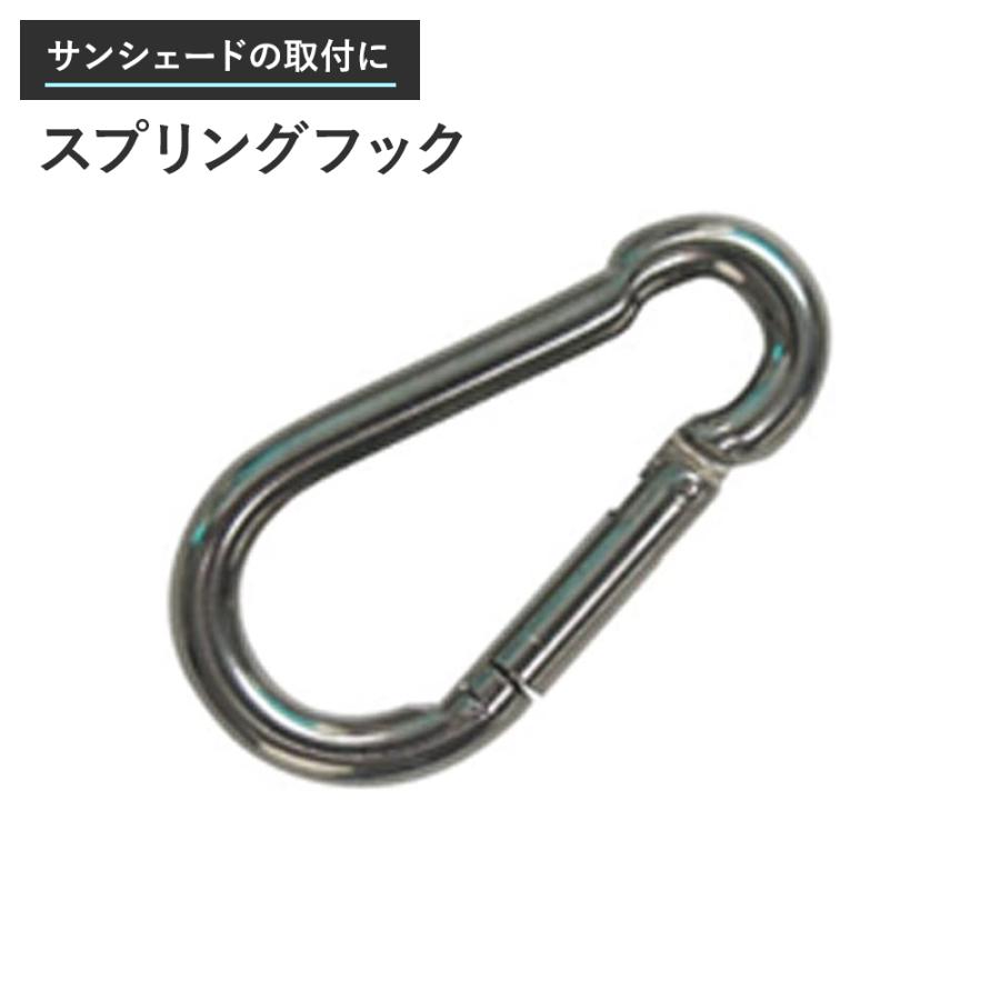 日よけシェード サンシェード 取付金具 スプリングフック 50mm 1個 H-C-1 | 友安製作所