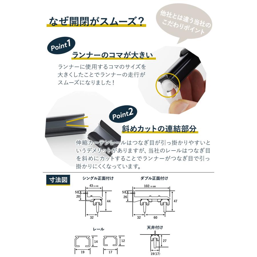 カーテンレール シングル 伸縮 角型 日本製 取り付け 天井付け