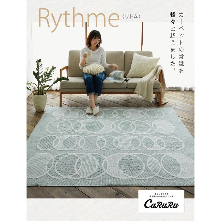 ラグマット ラグ おしゃれ リトム 185×240cm スミノエ ［直送品］ JQ | スミノエ | 01