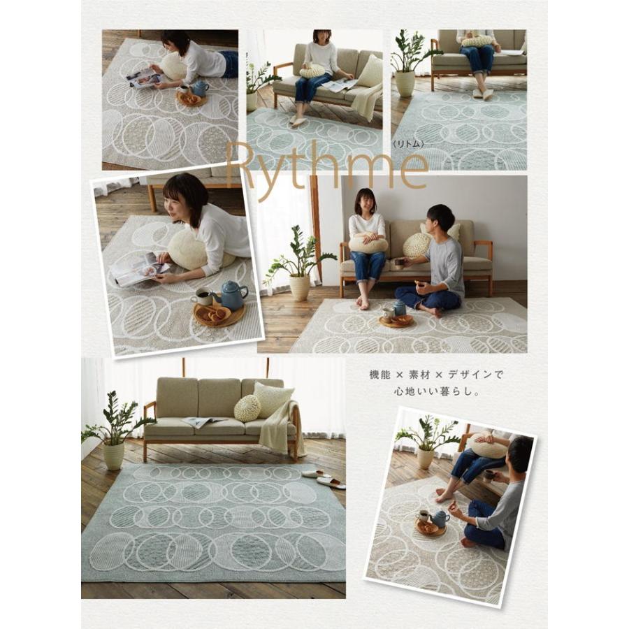 ラグマット ラグ おしゃれ リトム 185×240cm スミノエ ［直送品］ JQ | スミノエ | 02