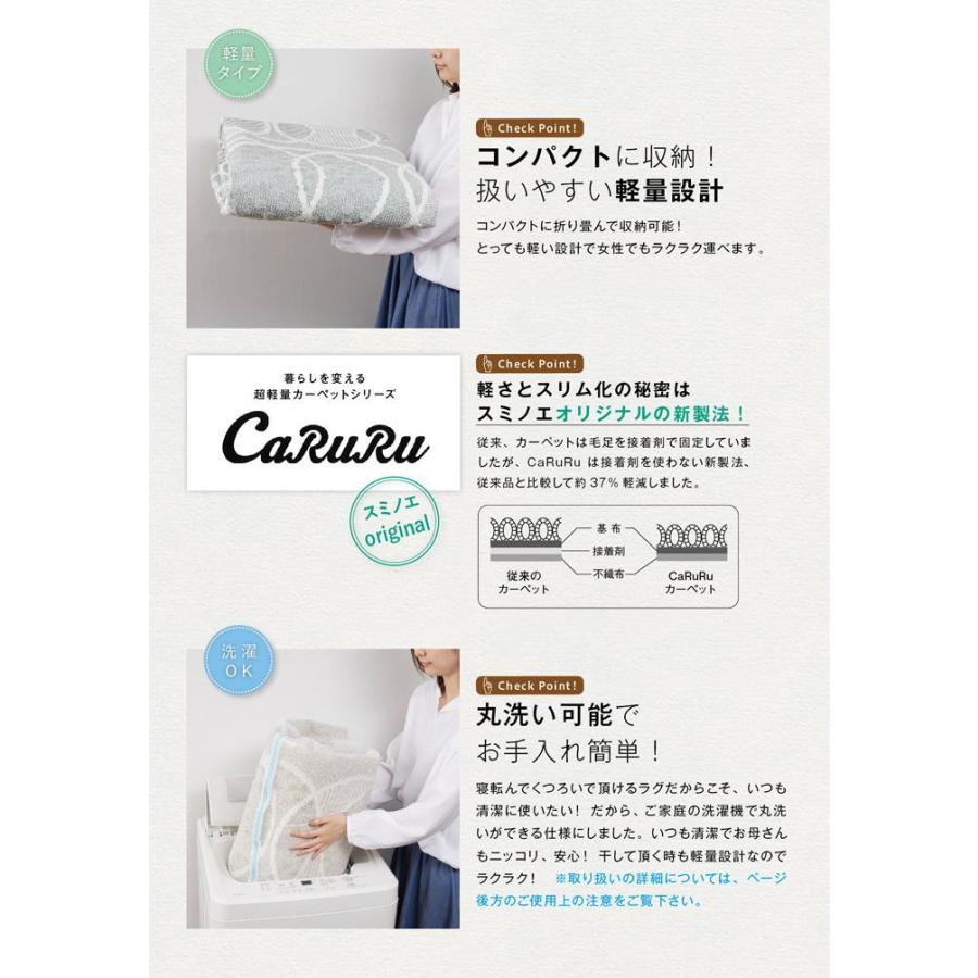 ラグマット ラグ おしゃれ リトム 185×240cm スミノエ ［直送品］ JQ | スミノエ | 04