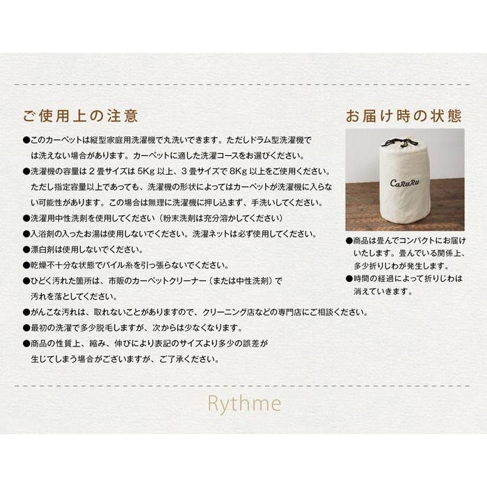 ラグマット ラグ おしゃれ リトム 185×240cm スミノエ ［直送品］ JQ | スミノエ | 09