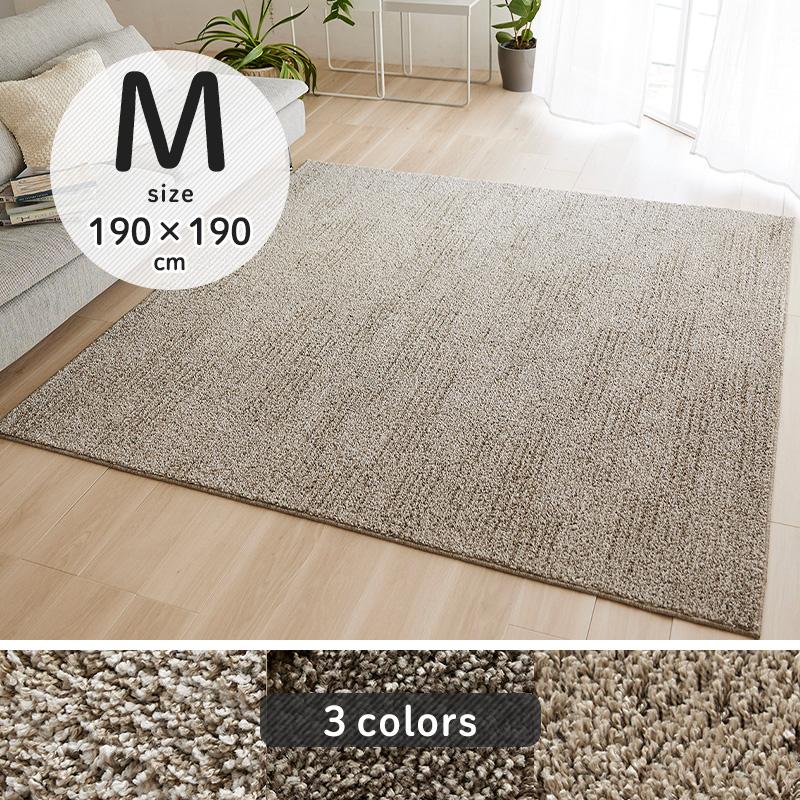 ■040■美品■itten■ラグ■カーペット■SUI■260x260■ 期間限定5%OFF】 シェニフ カーペット シェニールラグ シンプルラグ