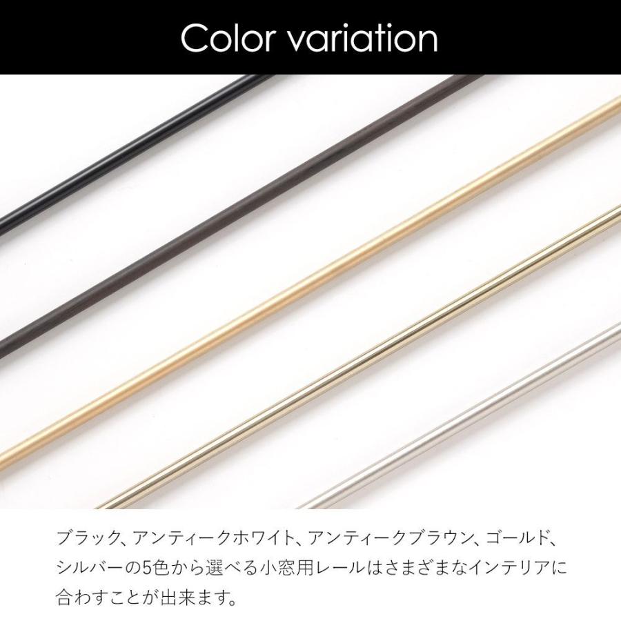 カーテンレール 伸縮 小窓用 カフェカーテン用 アイアンレール 56〜97cm プレーンキャップ C-F-1 | 友安製作所 | 03