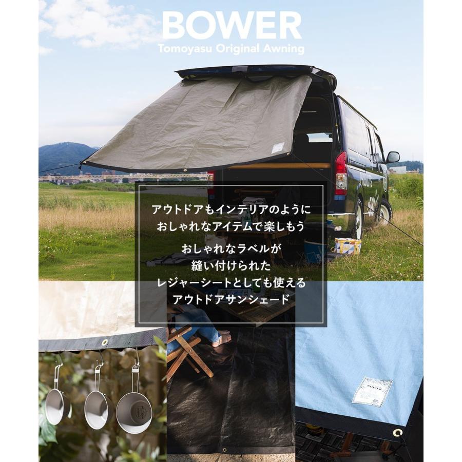 サンシェード 日よけシェード 庭 ベランダ 大型 窓 目隠し おしゃれ 防水 アウトドア キャンプ BOWER 既製 幅360cm×丈260cm CFS｜c-ranger｜06