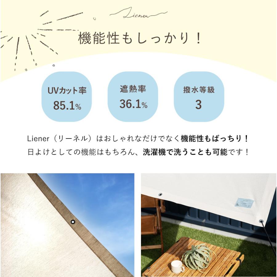 サンシェード 庭 日よけシェード 白 おしゃれ オーダー 窓 目隠し 日除け ベランダ リネン風 リーネル 幅361〜450cm 丈181〜270cm OKC | 友安製作所 | 06
