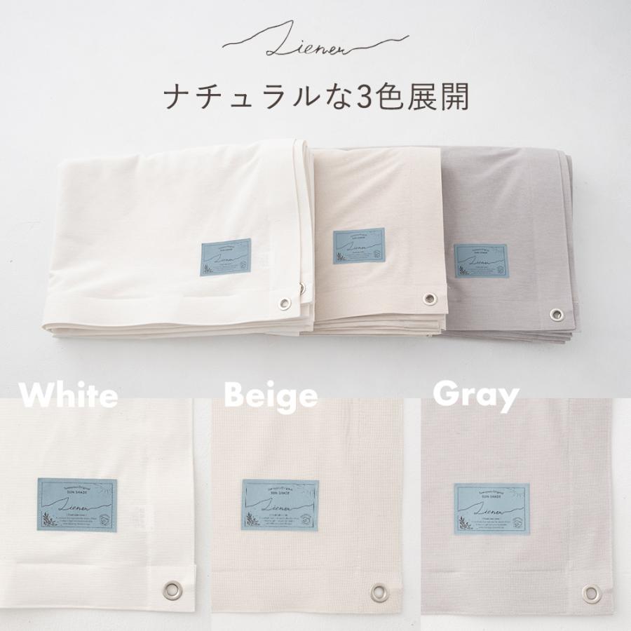 サンシェード 庭 日よけシェード 白 おしゃれ オーダー 窓 目隠し 日除け ベランダ リネン風 リーネル 幅361〜450cm 丈181〜270cm OKC | 友安製作所 | 07