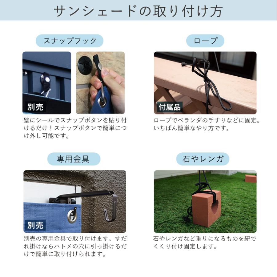 サンシェード 庭 日よけシェード 白 おしゃれ オーダー 窓 目隠し 日除け ベランダ リネン風 リーネル 幅361〜450cm 丈181〜270cm OKC | 友安製作所 | 11