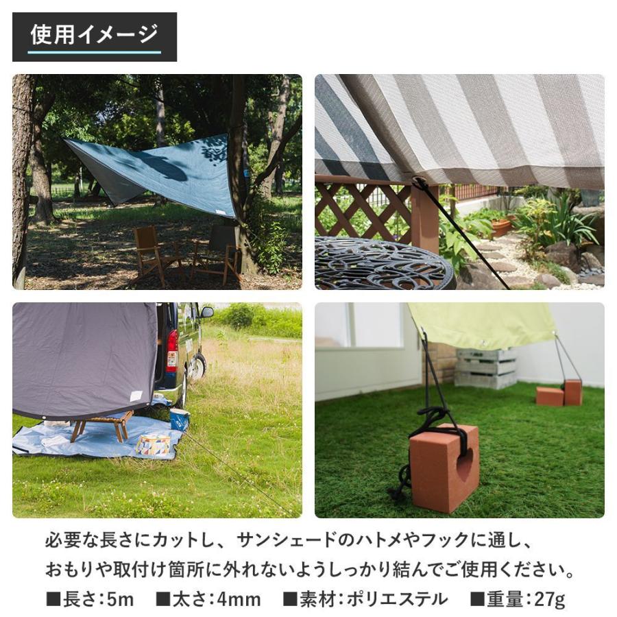 友安製作所 取付けロープ 5m 日よけ サンシェード タープ 取付け
