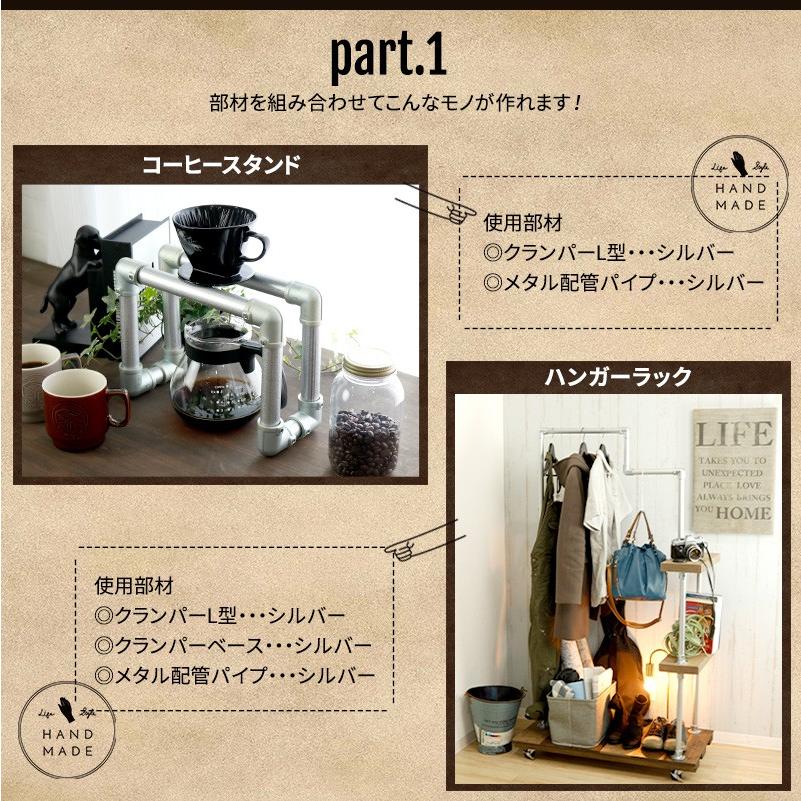 パイプ メタル配管パイプ パイプクランパー サドルバンド 25.4用 部材 H-N-0 | ブランド登録なし | 04