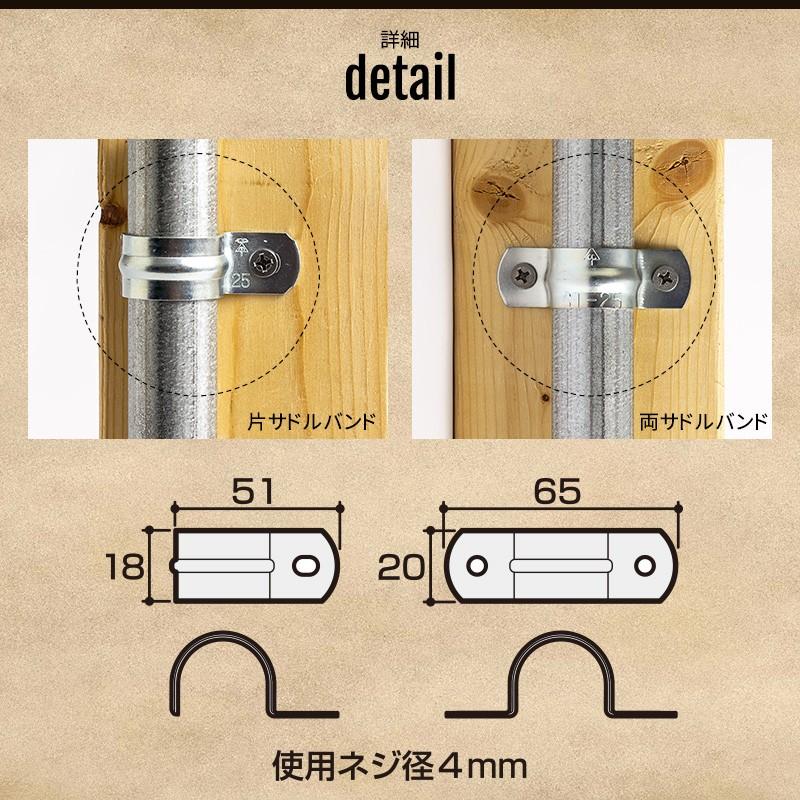 パイプ メタル配管パイプ パイプクランパー サドルバンド 25.4用 部材 H-N-0 | ブランド登録なし | 07