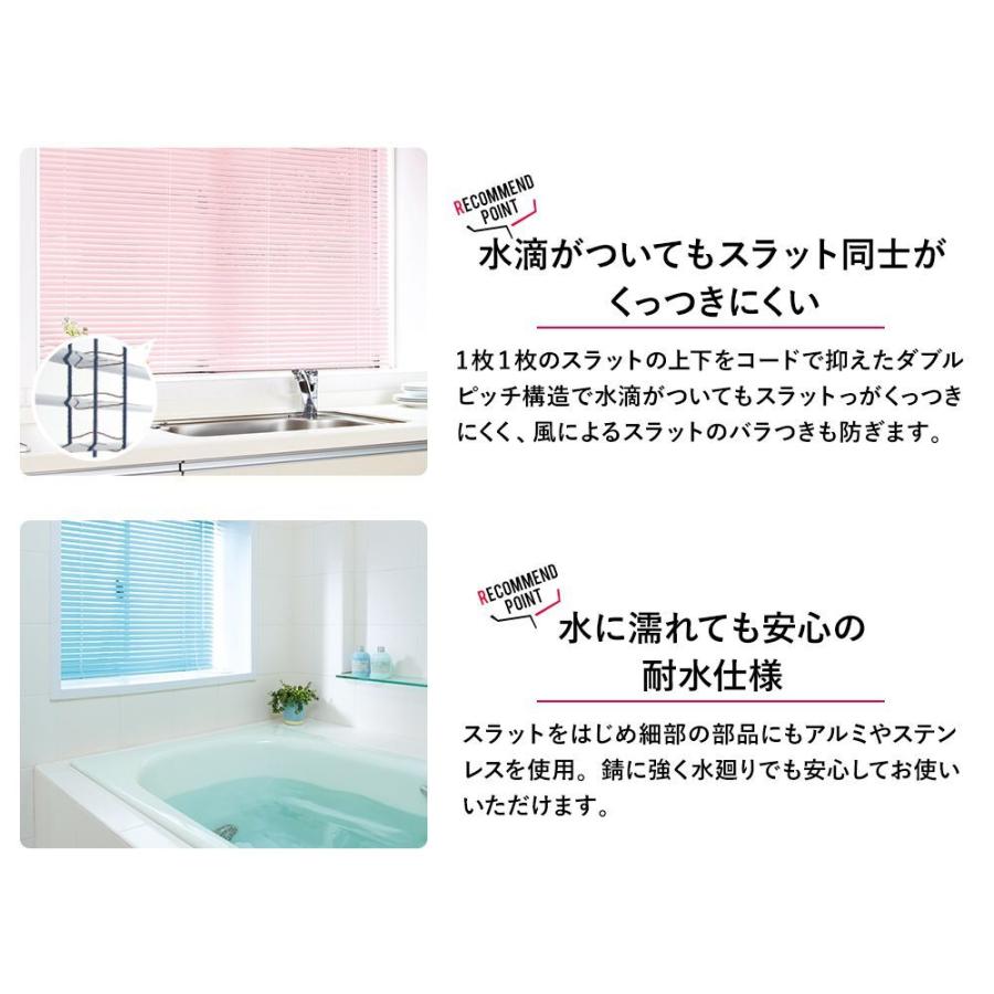 ブラインド 浴室用 ブラインドカーテン オーダー つっぱり式 アルミ 