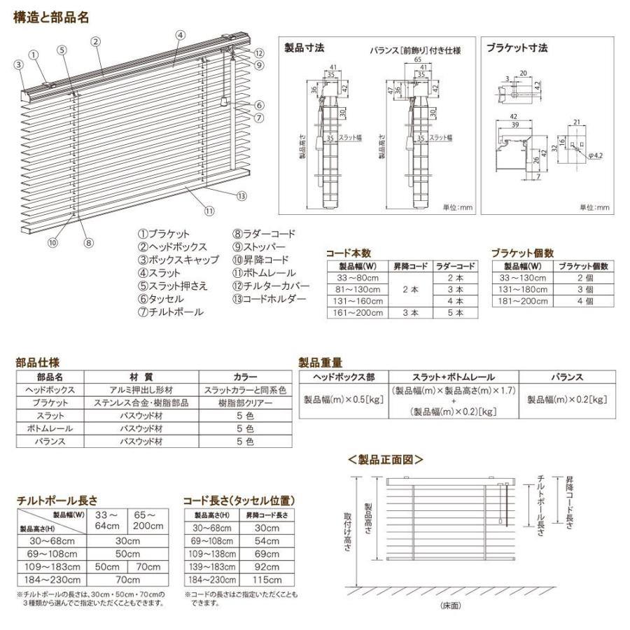 ブラインド オーダー ウッドブラインド 木製 TKF 幅81〜100cm×丈80〜118cm [メーカー直送] JQ｜c-ranger｜18