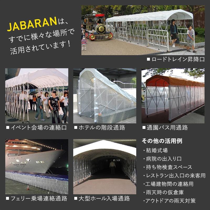アルミフレーム製 ジャバラテント 150 縮むテント JABARAN 幅1500×高さ2000×長さ5000mm JQ｜c-ranger｜06