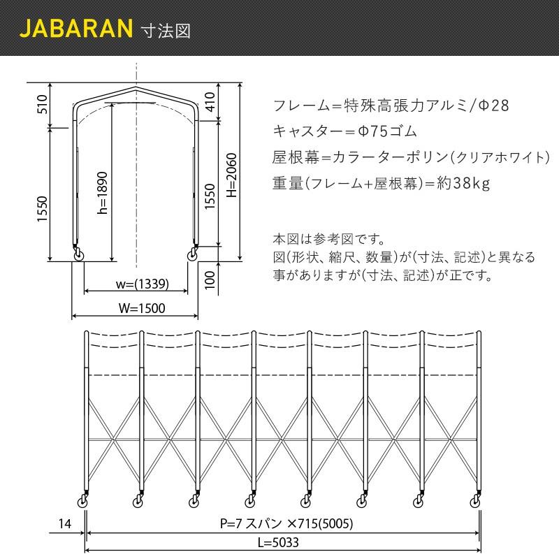 アルミフレーム製 ジャバラテント 150 縮むテント JABARAN 幅1500×高さ2000×長さ5000mm JQ｜c-ranger｜07