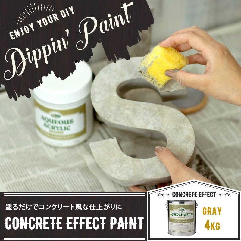 ペンキ 塗料 塗装 水性 アクリル塗料 コンクリートエフェクト CONCRETE EFFECT PAINT cement gray 4kg ディッピン ペイント JQ｜c-ranger