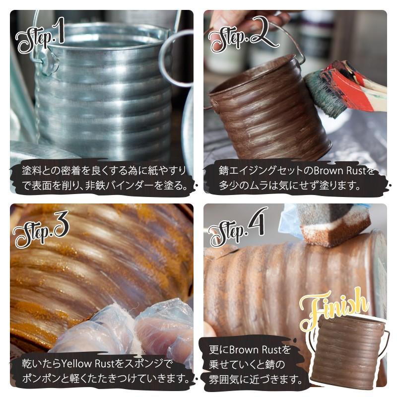 ペンキ 塗料 塗装 水性 アクリル塗料 錆エイジングペイント RUST COLOR
