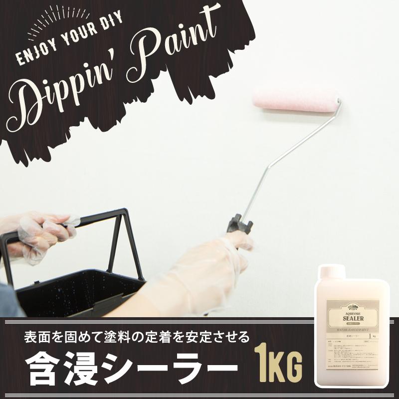 下塗り塗料 含浸シーラー 1kg Dippin Paint ディッピン ペイント Jq Tkrsea1000 ビニールカーテンのcレンジャー 通販 Yahoo ショッピング