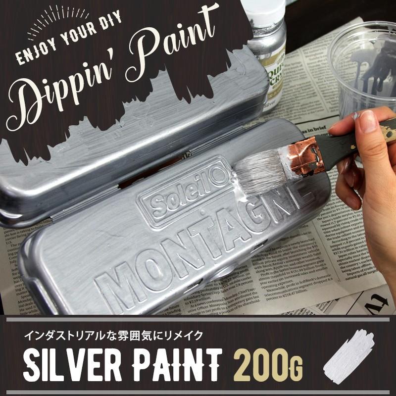 ペンキ 塗料 塗装 水性 アクリル塗料 シルバー SILVER PAINT 200g 