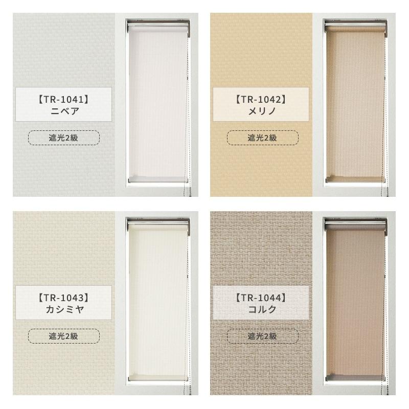 遮光1級ロールスクリーンカーテン　 2本セット【未使用訳あり】幅165 楽天市場】ロールスクリーン 遮光1級 オーダー 幅30〜60cm 丈201