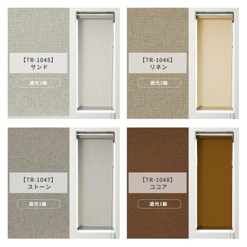 遮光1級ロールスクリーンカーテン　 2本セット【未使用訳あり】幅165 遮光1級ロールスクリーンカーテン 2本セット【未使用訳あり】幅