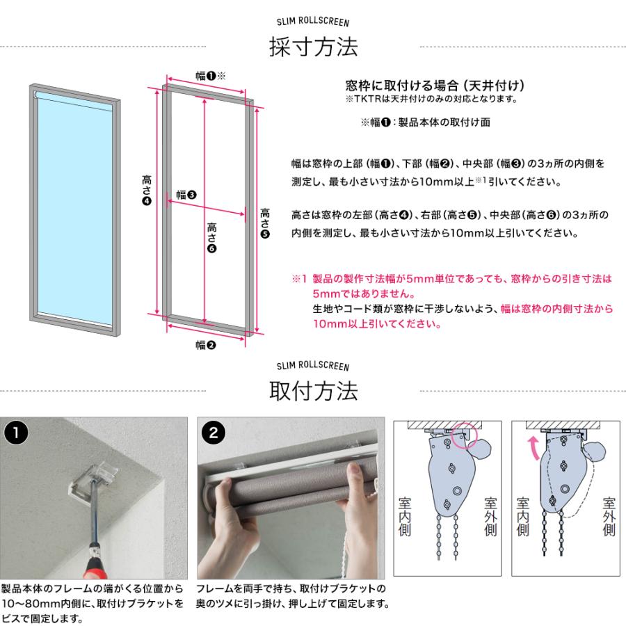 ロールスクリーン オーダー スリム 小窓 洗える 防炎 遮熱 断熱 ロール