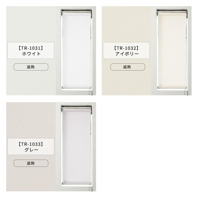 ロールスクリーン オーダー スリム 小窓 洗える 防炎 遮熱 断熱 ロール