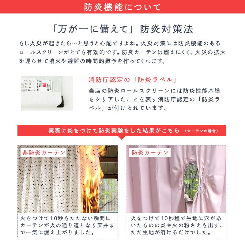 ロールスクリーン オーダー スリム 小窓 洗える 黒 防炎 ロール