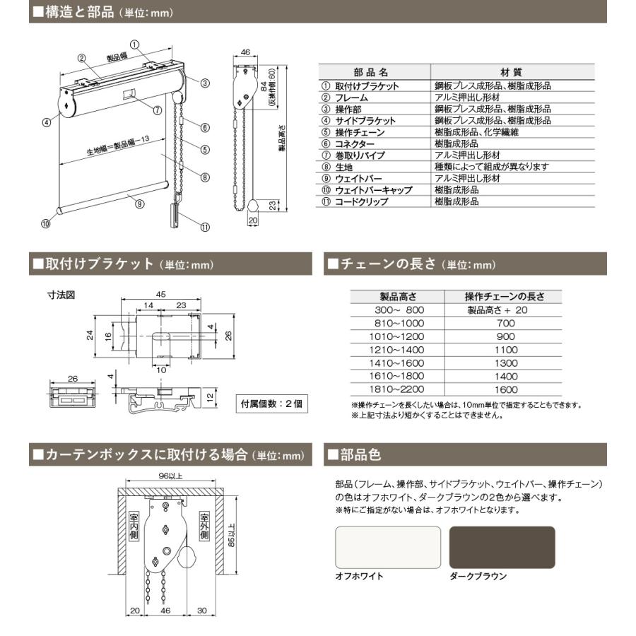 ロールスクリーン オーダー スリム 小窓 洗える 黒 防炎 ロール