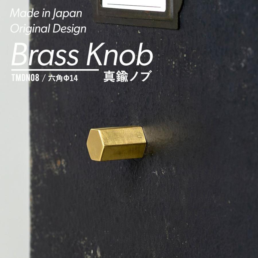 友安製作所 つまみ diy 取っ手 ノブ 真鍮ノブ 六角Φ14 ネジセット H-N