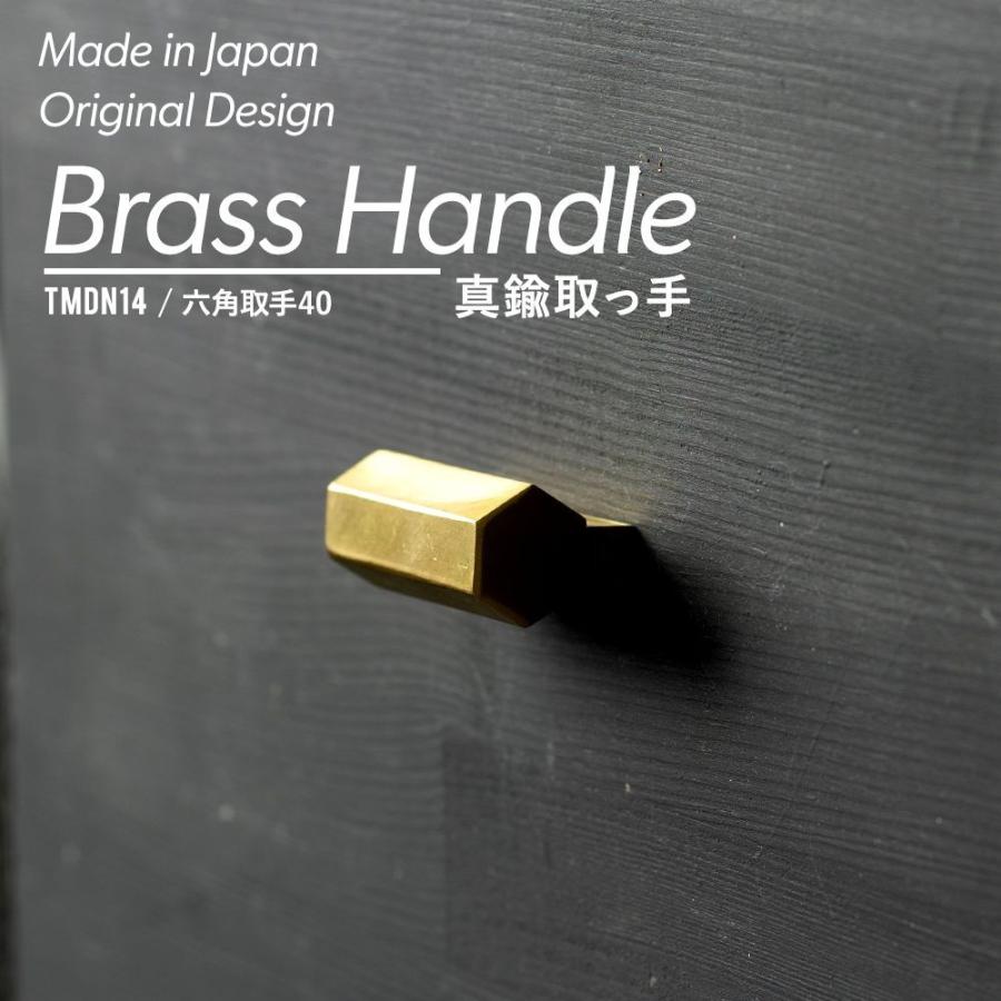 友安製作所 取っ手 diy 金具 ノブ 真鍮取っ手 六角取手40 ネジセット