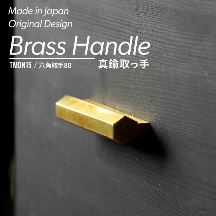 友安製作所 取っ手 diy 金具 ノブ 真鍮取っ手 六角取手80 ネジセット